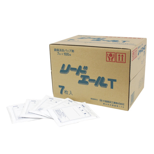 リードエールT