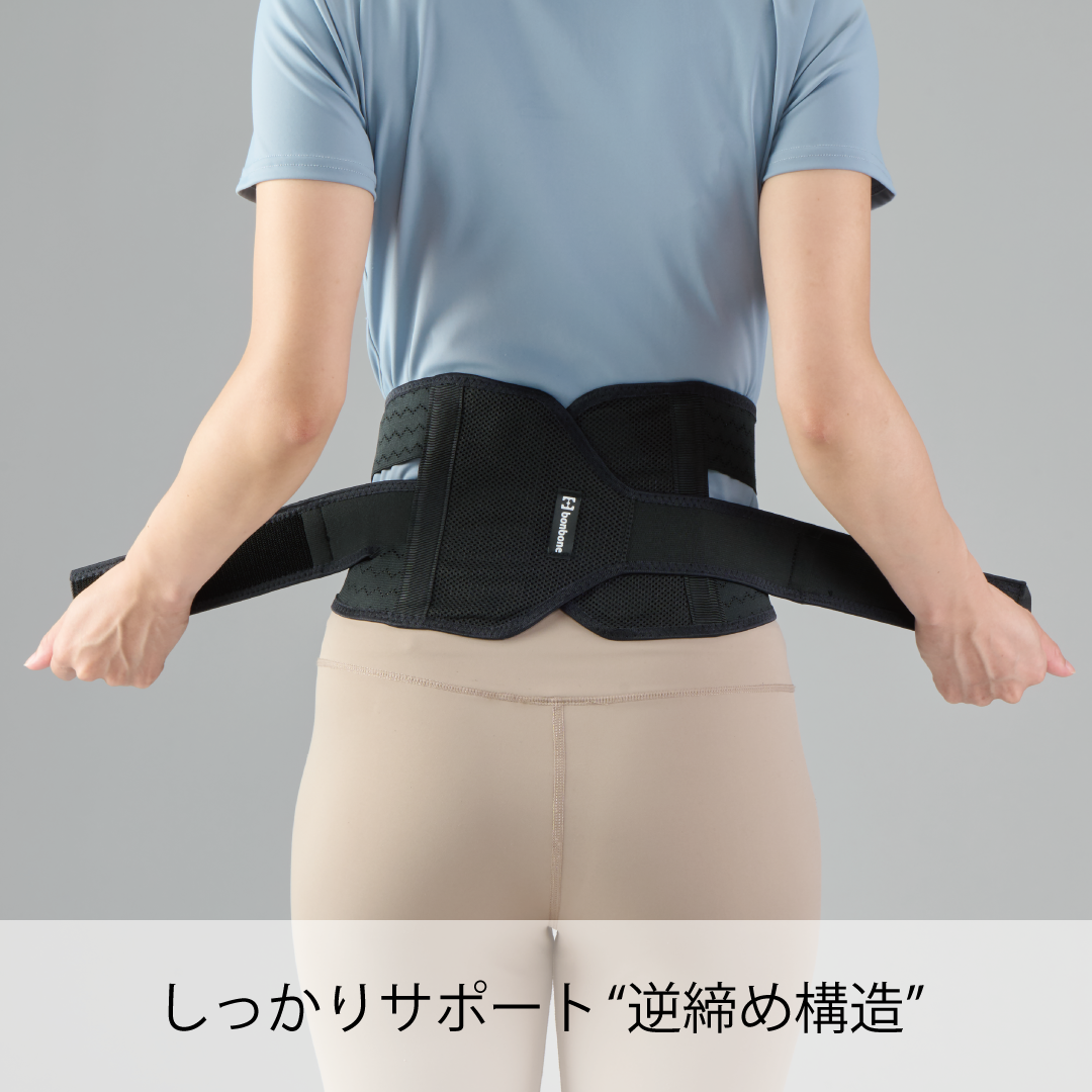 動きにフィットし、軽い力で装着できるコルセット「bonbone バック