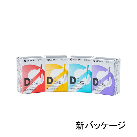 セイリン鍼DtypeSP【旧:D-Kaede(D-カエデ)】