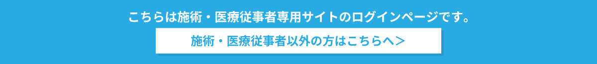 重要なお知らせ　パスワードの再設定